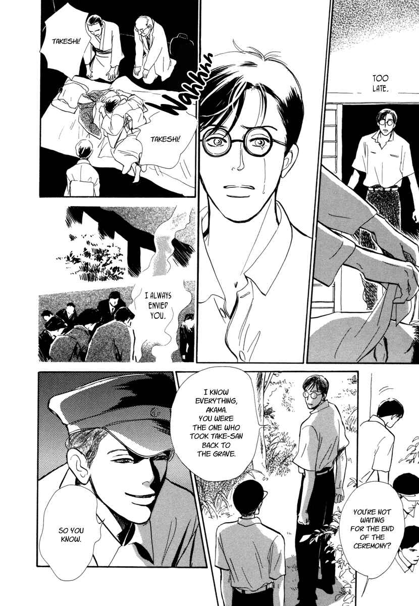 Page 37 Chapter 22 Hyakkiyakou Shou