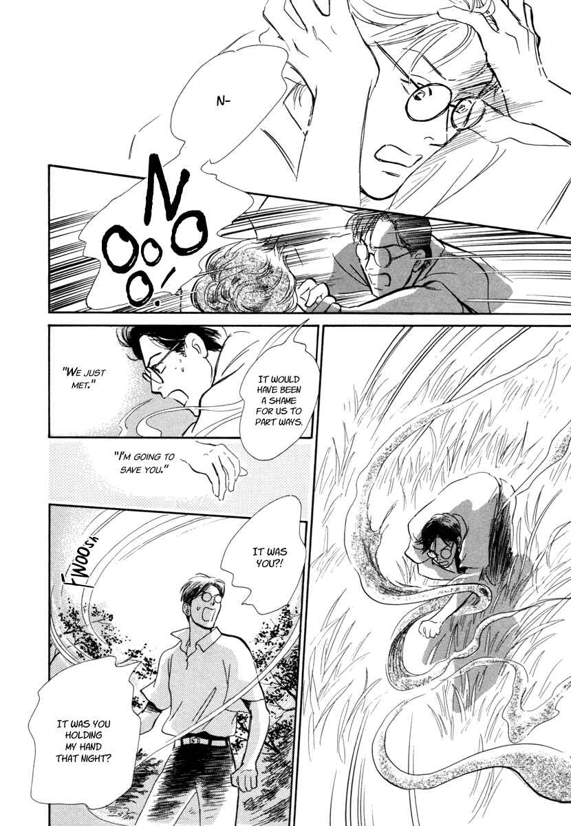 Page 39 Chapter 22 Hyakkiyakou Shou