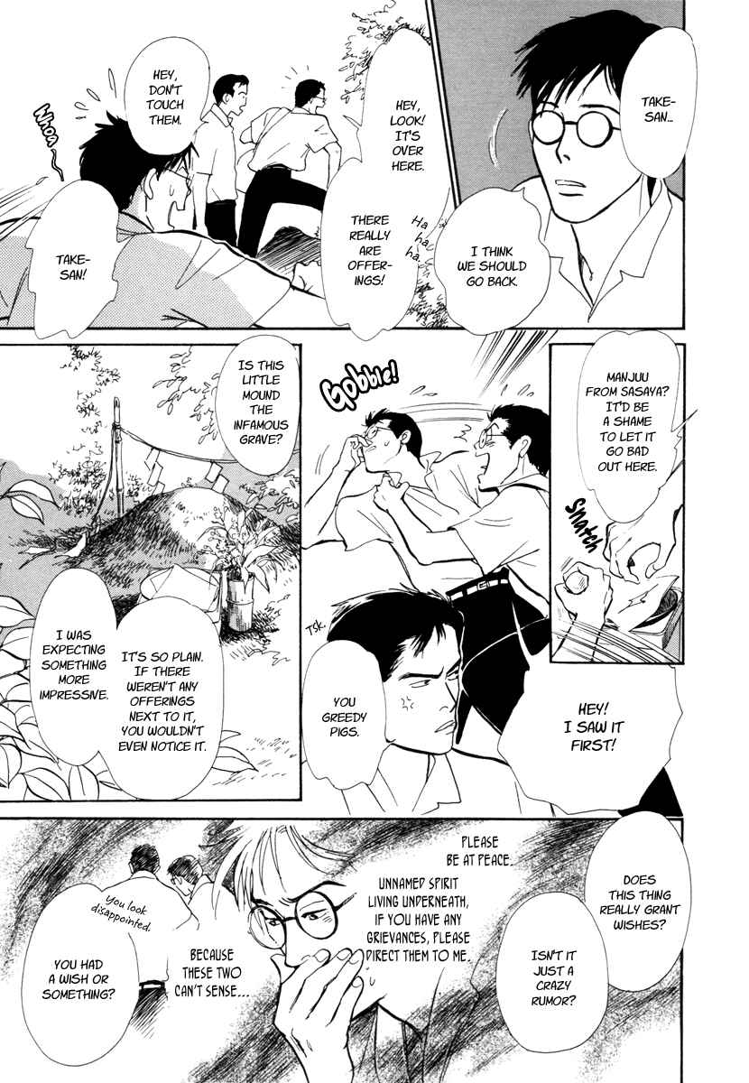 Page 8 Chapter 22 Hyakkiyakou Shou