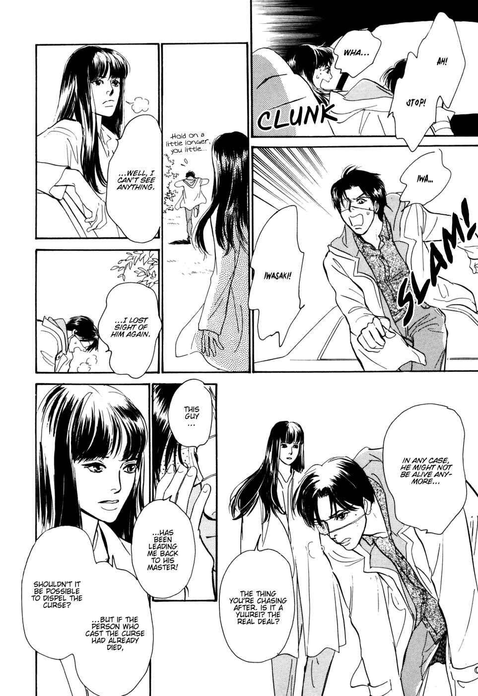 Page 45 Chapter 30 Hyakkiyakou Shou