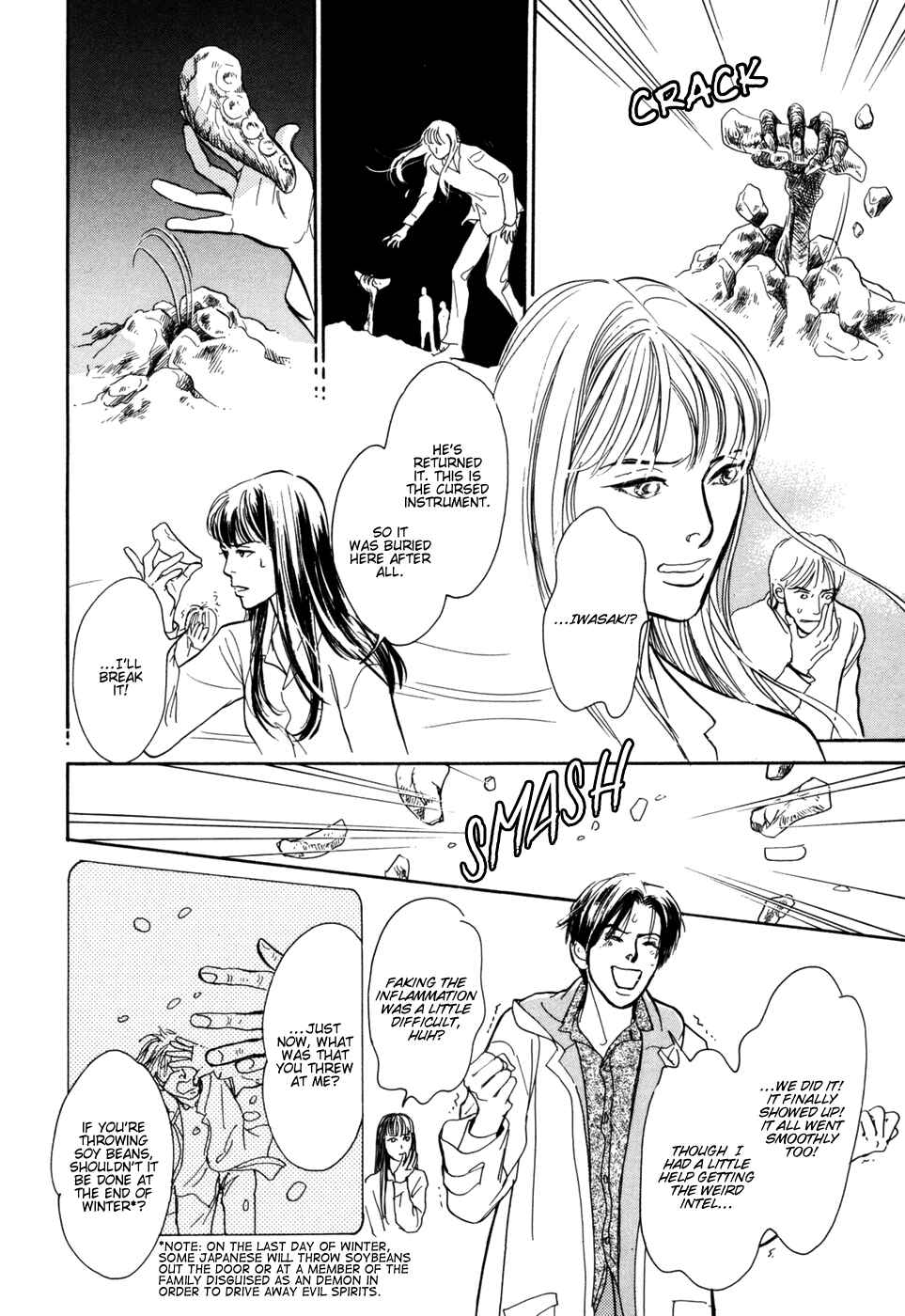 Page 51 Chapter 30 Hyakkiyakou Shou