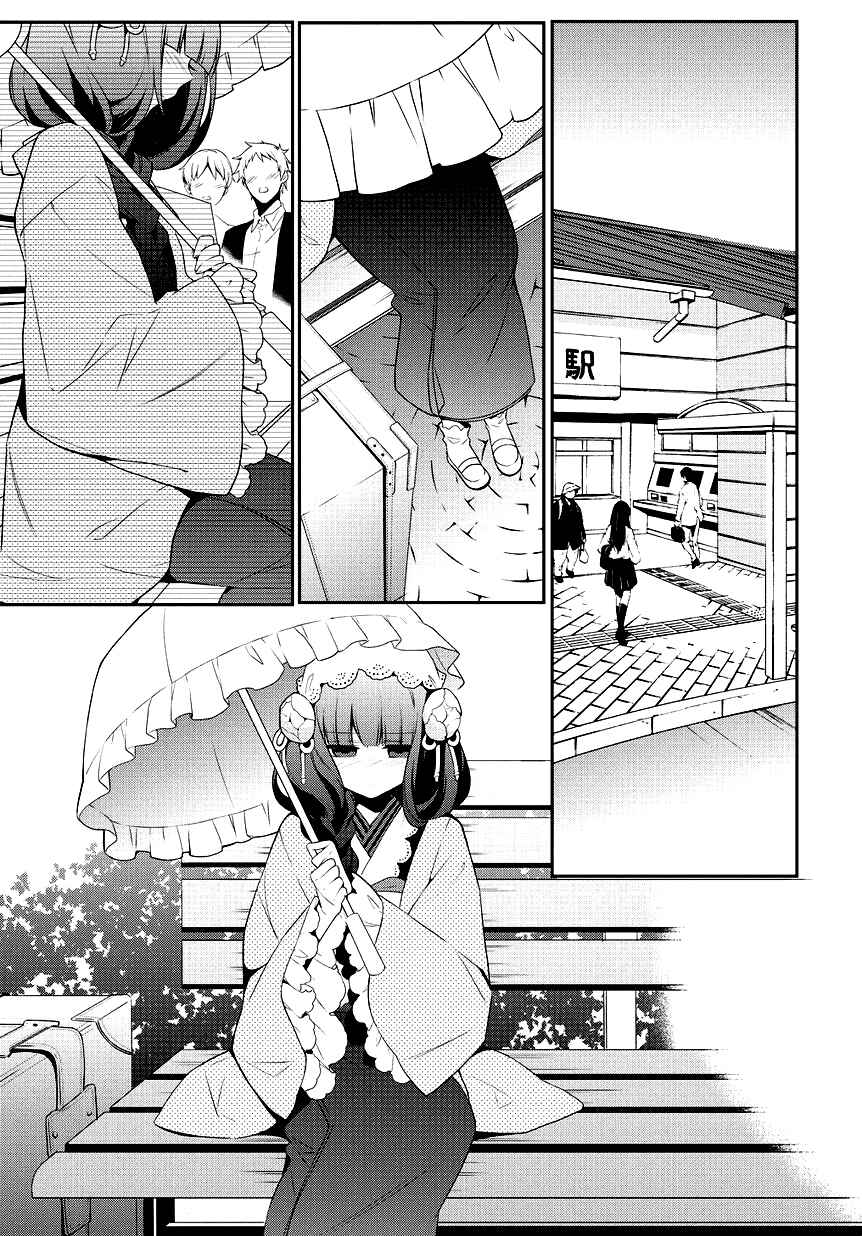 Page 9 Chapter 5 Anorexia – Shikabane Hanako wa Kyoshokushou