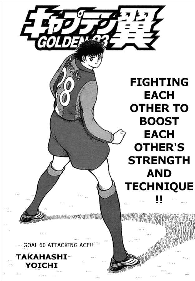 Page 1 Chapter 60 Captain Tsubasa: Golden-23