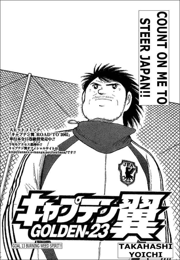 Page 1 Chapter 13 Captain Tsubasa: Golden-23
