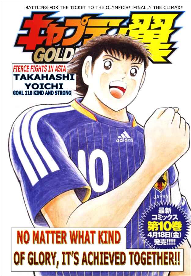 Page 1 Chapter 110 Captain Tsubasa: Golden-23
