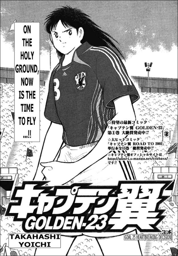 Page 1 Chapter 25 Captain Tsubasa: Golden-23