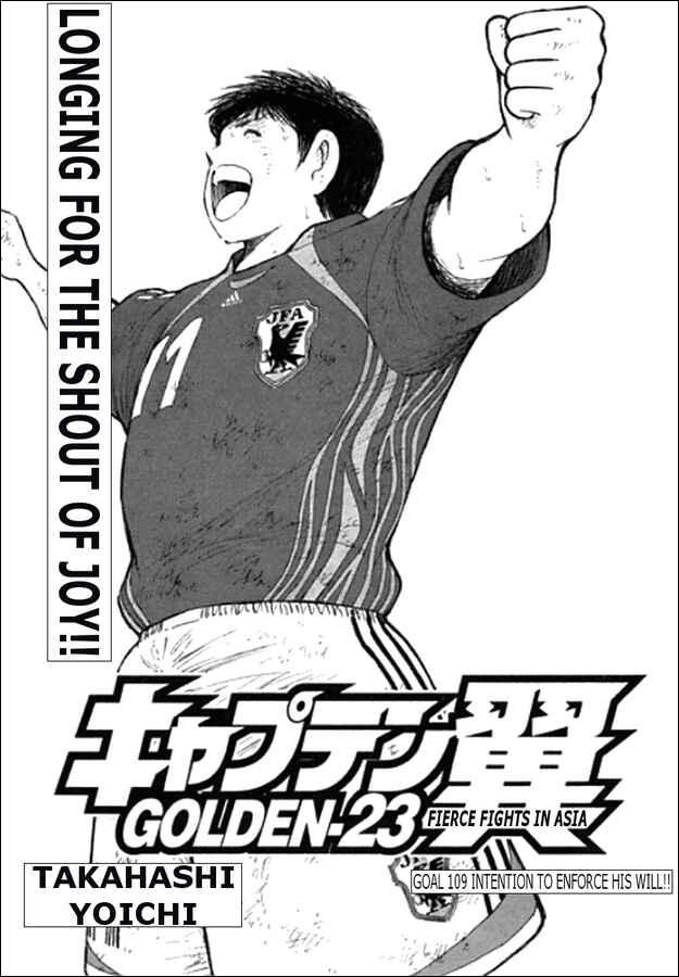 Page 1 Chapter 109 Captain Tsubasa: Golden-23