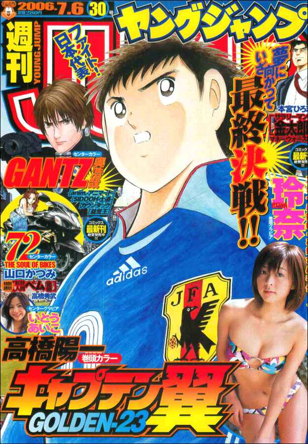 Page 18 Chapter 33 Captain Tsubasa: Golden-23