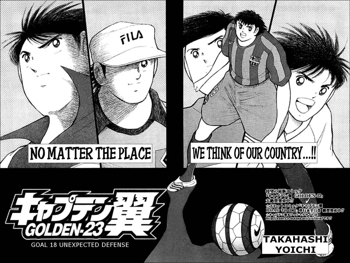 Page 2 Chapter 18 Captain Tsubasa: Golden-23
