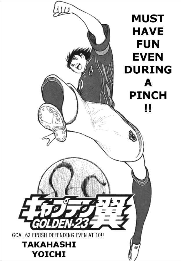 Page 1 Chapter 62 Captain Tsubasa: Golden-23