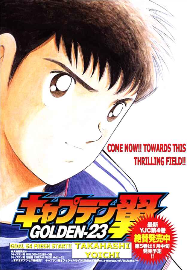 Page 1 Chapter 54 Captain Tsubasa: Golden-23