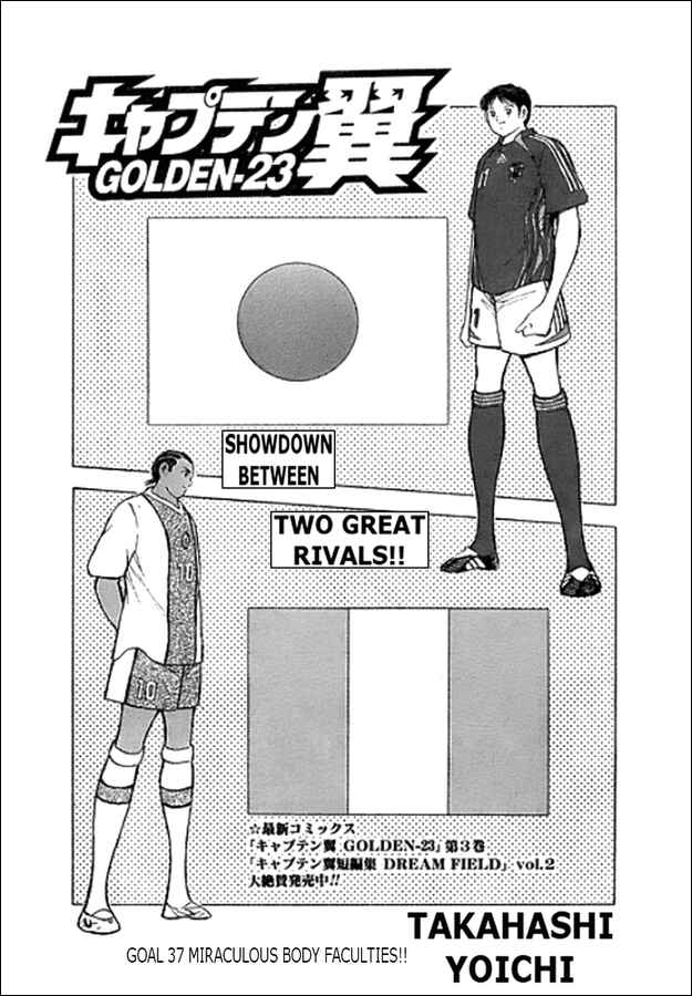 Page 1 Chapter 37 Captain Tsubasa: Golden-23