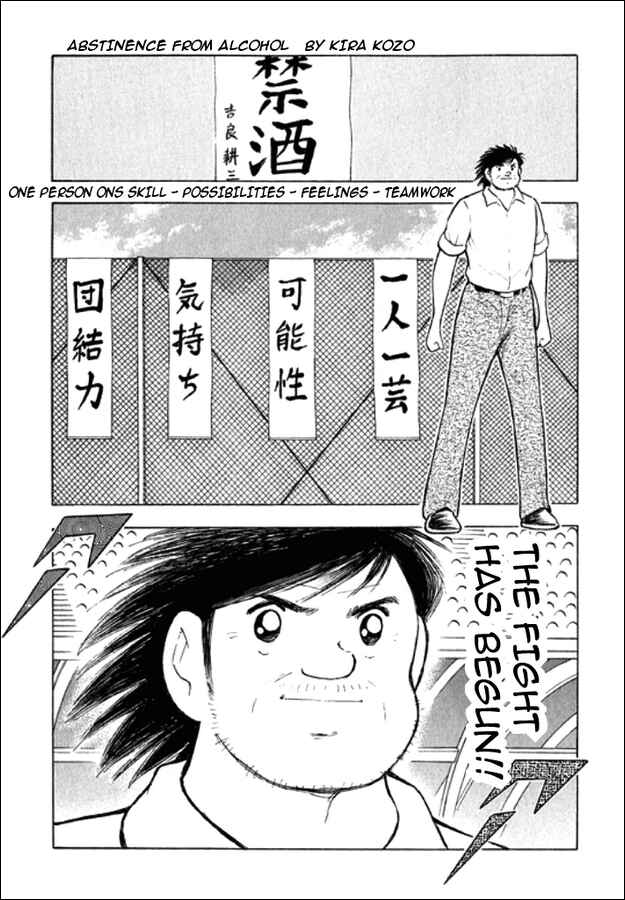 Page 6 Chapter 79 Captain Tsubasa: Golden-23