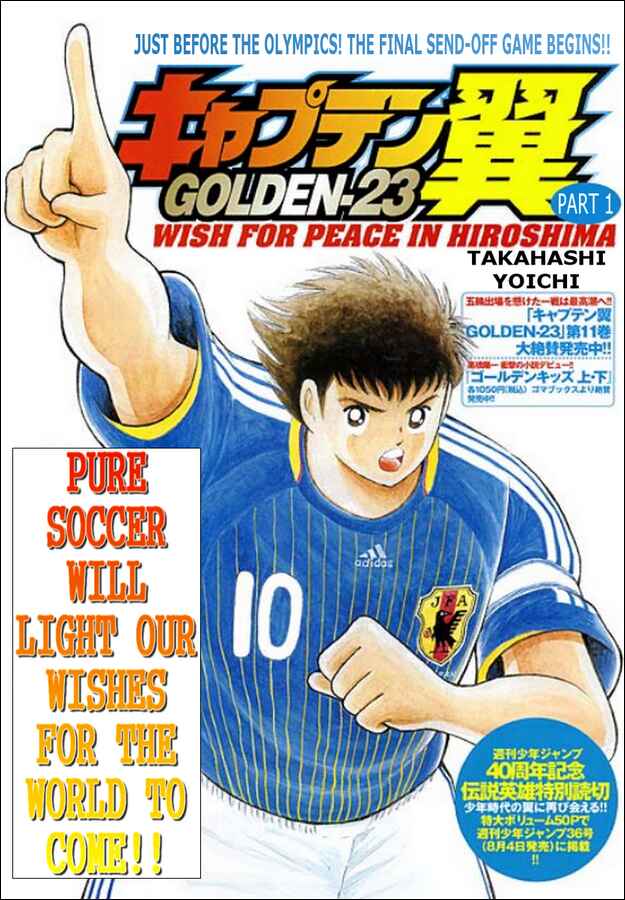 Page 3 Chapter 112.1 Captain Tsubasa: Golden-23