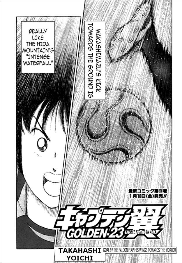 Page 1 Chapter 97 Captain Tsubasa: Golden-23