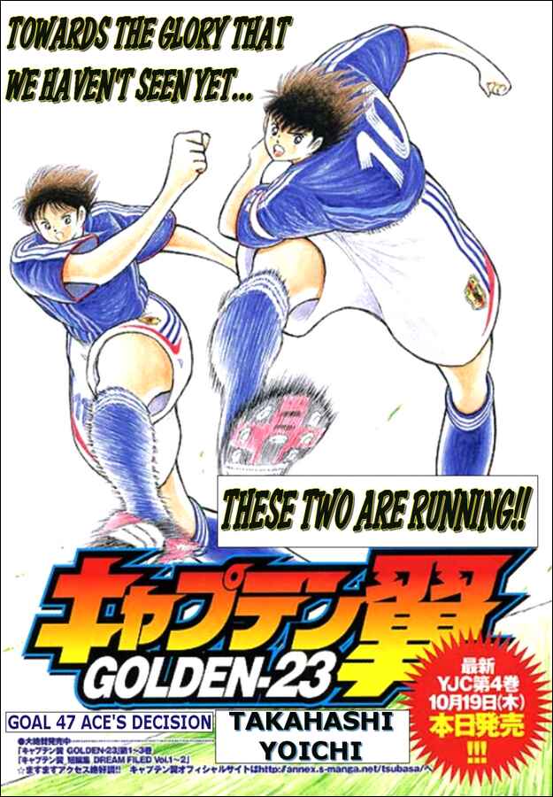 Page 1 Chapter 47 Captain Tsubasa: Golden-23