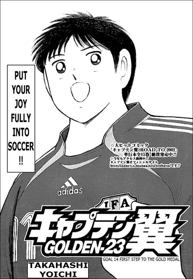 Page 1 Chapter 14 Captain Tsubasa: Golden-23