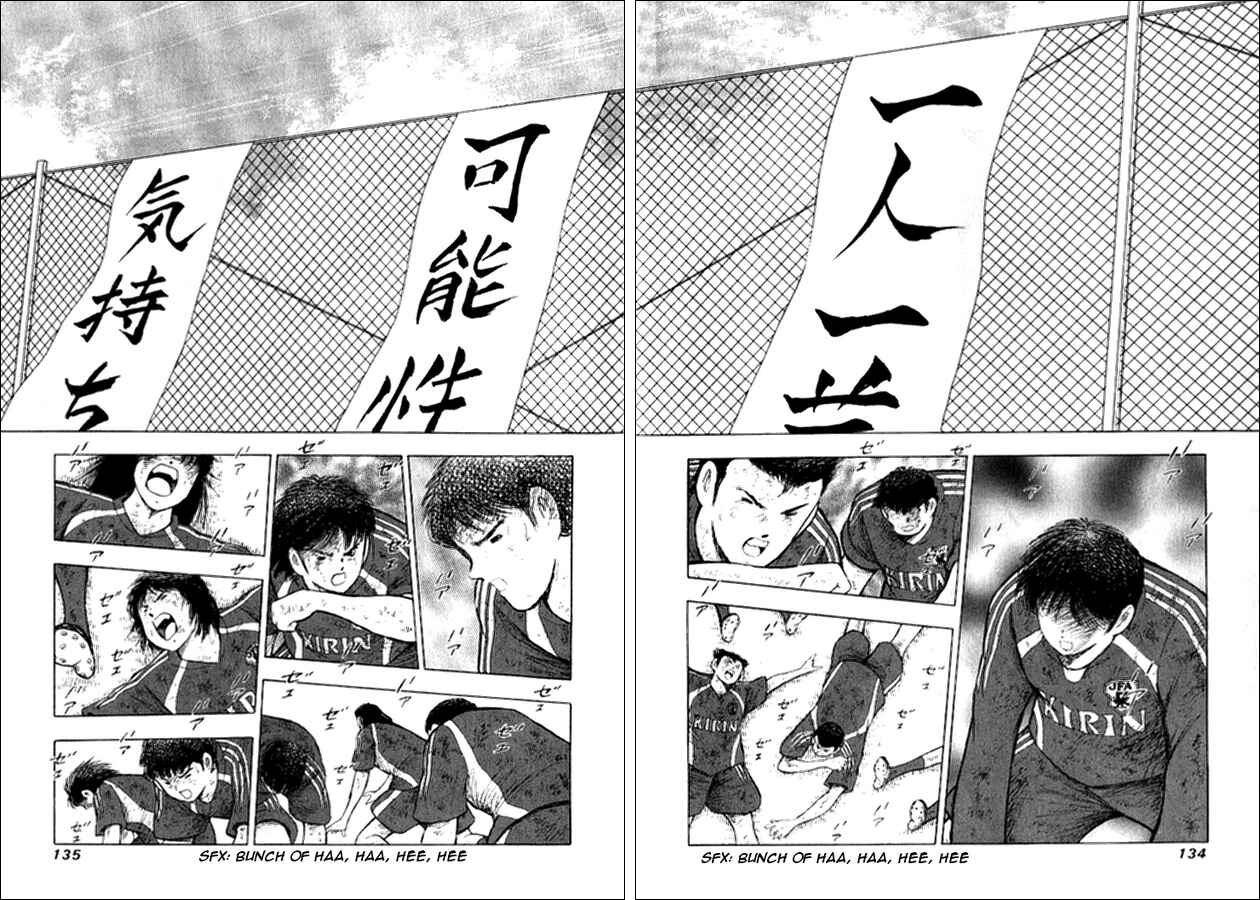 Page 6 Chapter 14 Captain Tsubasa: Golden-23