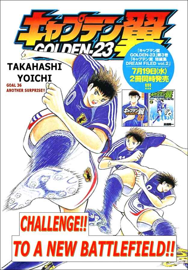 Page 1 Chapter 36 Captain Tsubasa: Golden-23