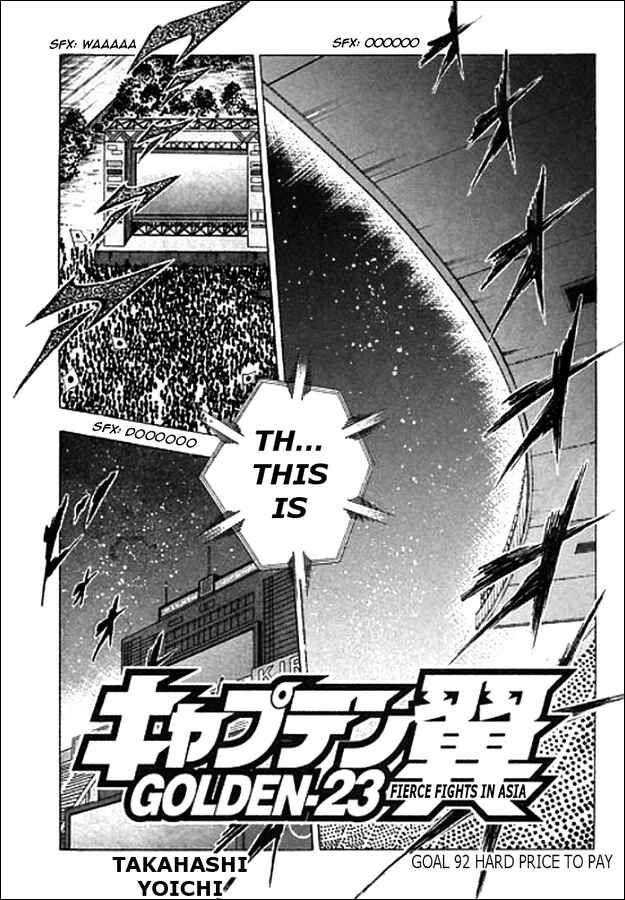 Page 1 Chapter 92 Captain Tsubasa: Golden-23