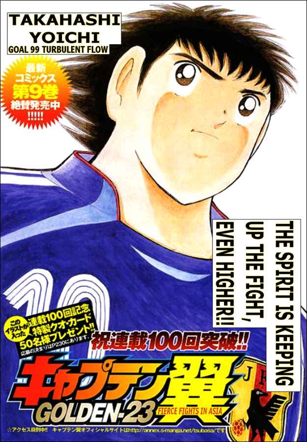 Page 1 Chapter 99 Captain Tsubasa: Golden-23
