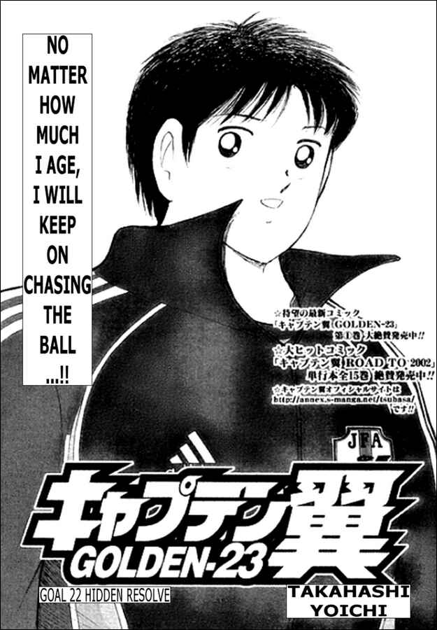 Page 1 Chapter 22 Captain Tsubasa: Golden-23