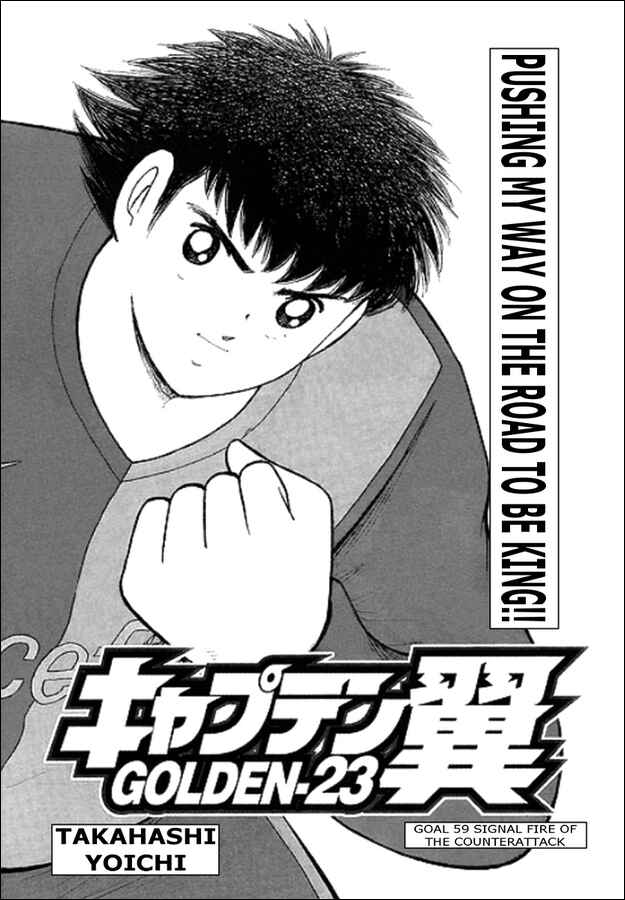 Page 1 Chapter 59 Captain Tsubasa: Golden-23