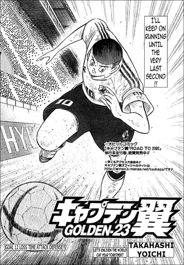 Page 1 Chapter 12 Captain Tsubasa: Golden-23
