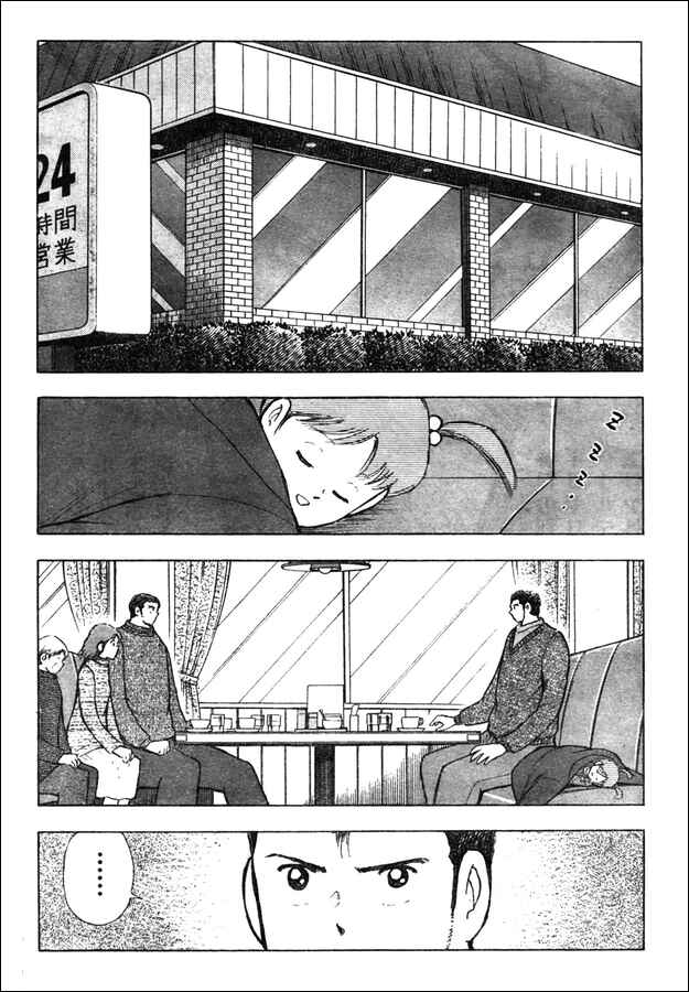 Page 3 Chapter 58 Captain Tsubasa: Golden-23