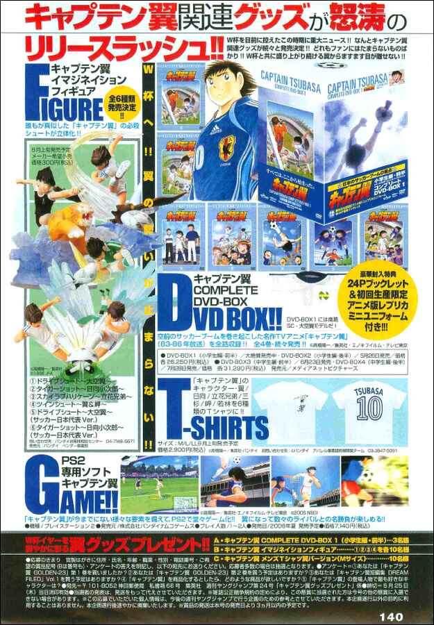 Page 18 Chapter 28 Captain Tsubasa: Golden-23