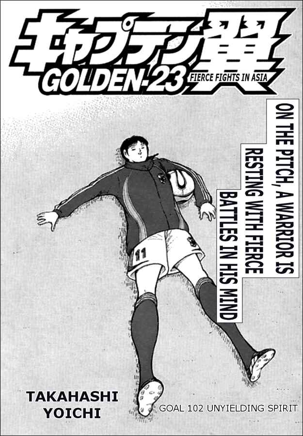 Page 1 Chapter 102 Captain Tsubasa: Golden-23