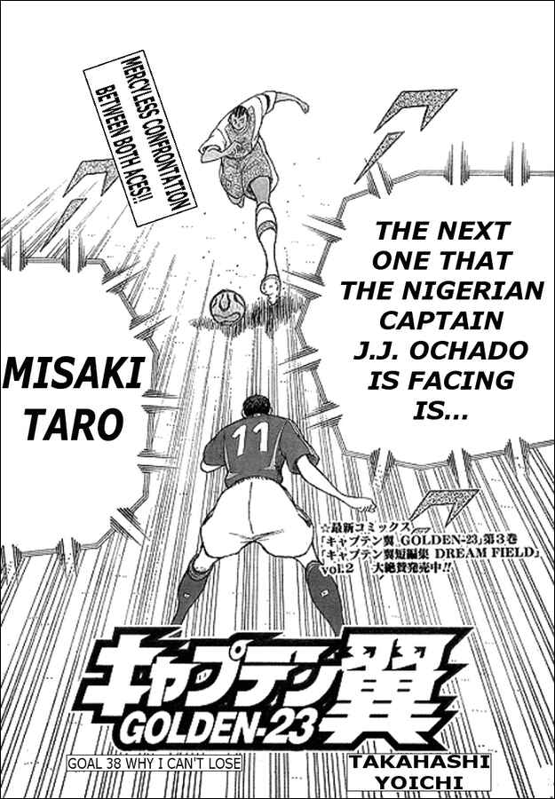 Page 1 Chapter 38 Captain Tsubasa: Golden-23