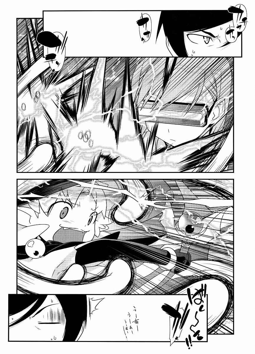 Page 17 Chapter 12 Oreimo