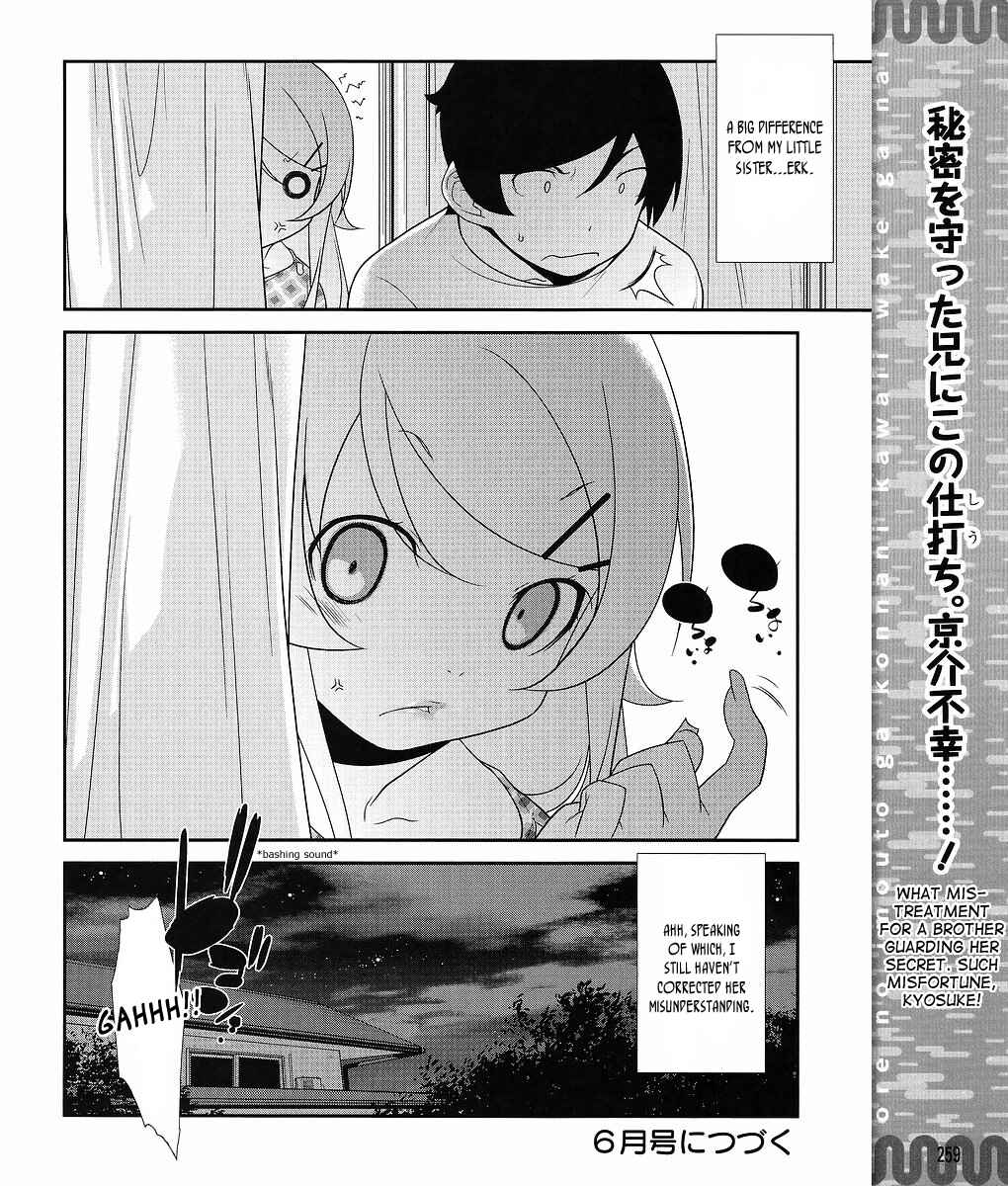 Page 27 Chapter 14 Oreimo