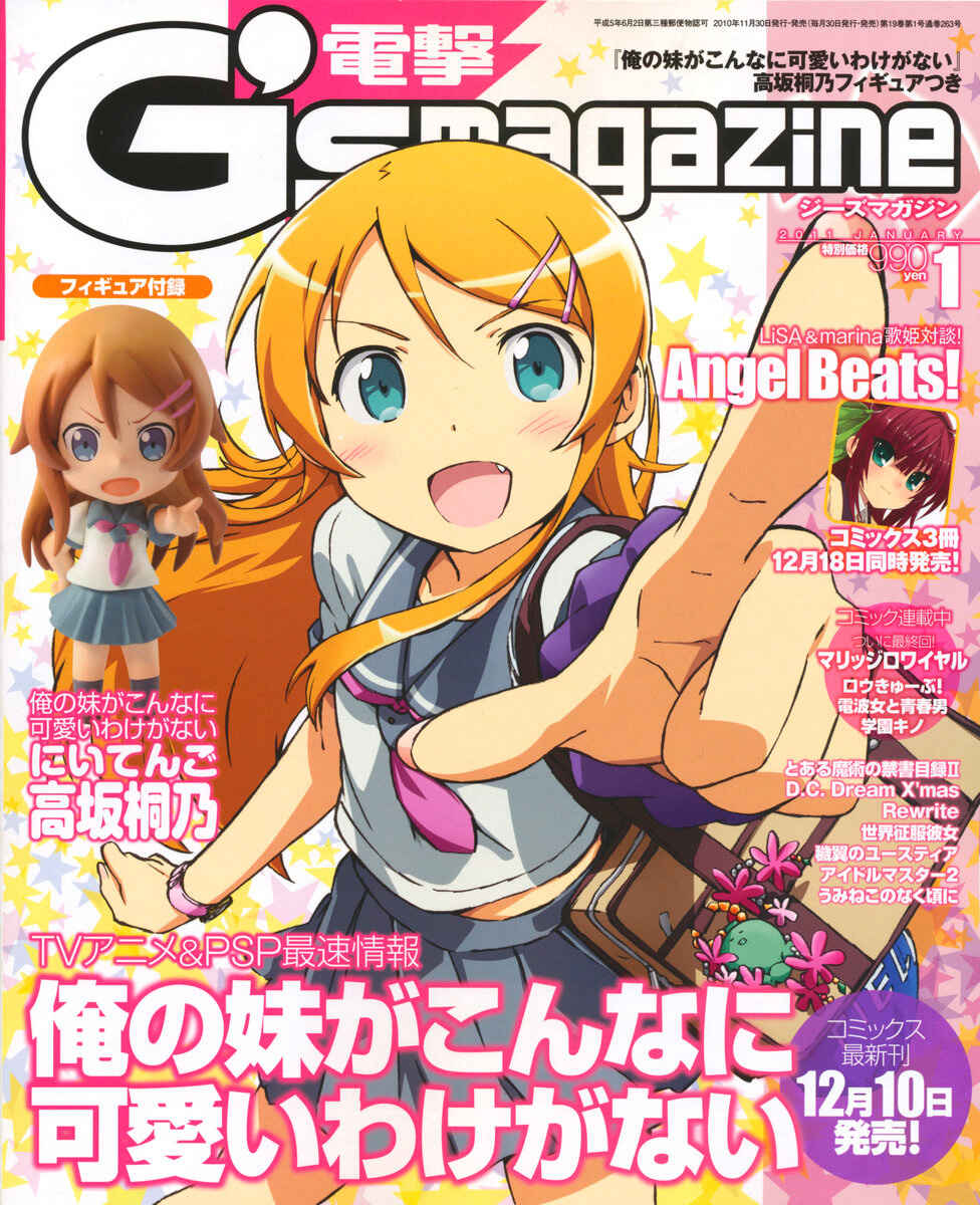 Page 1 Chapter 22 Oreimo