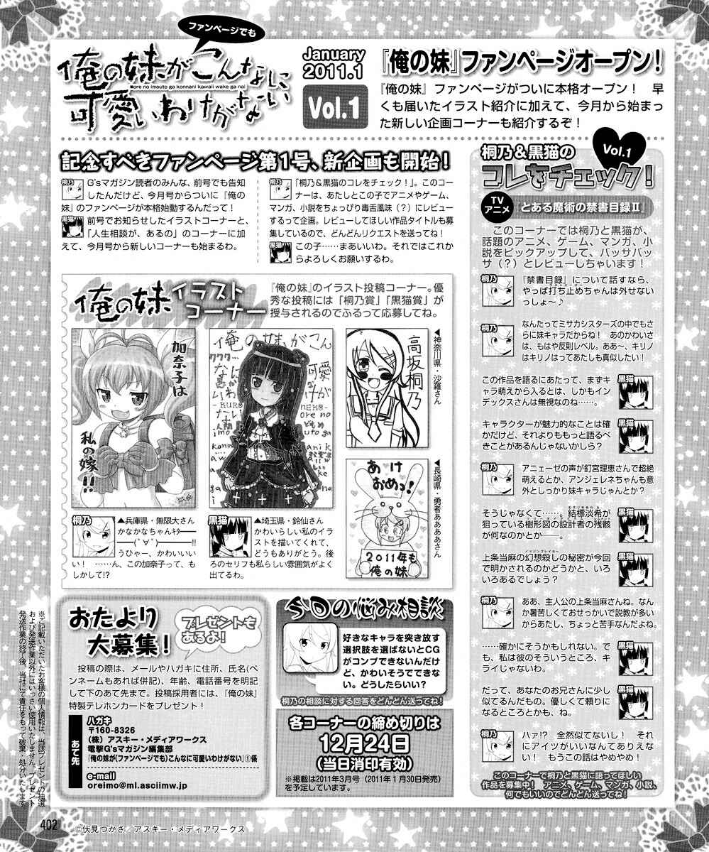 Page 26 Chapter 22 Oreimo