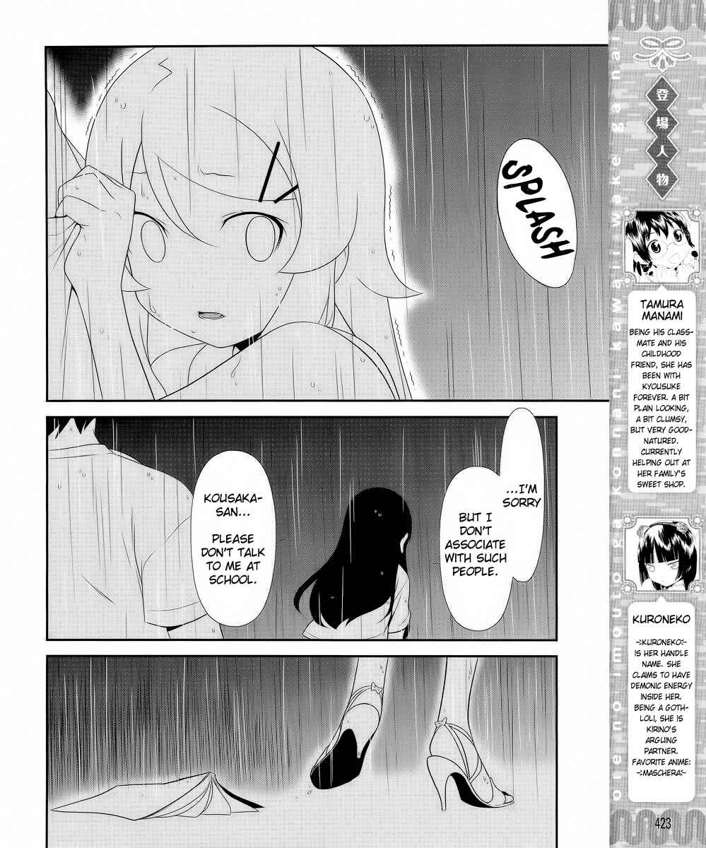 Page 5 Chapter 22 Oreimo