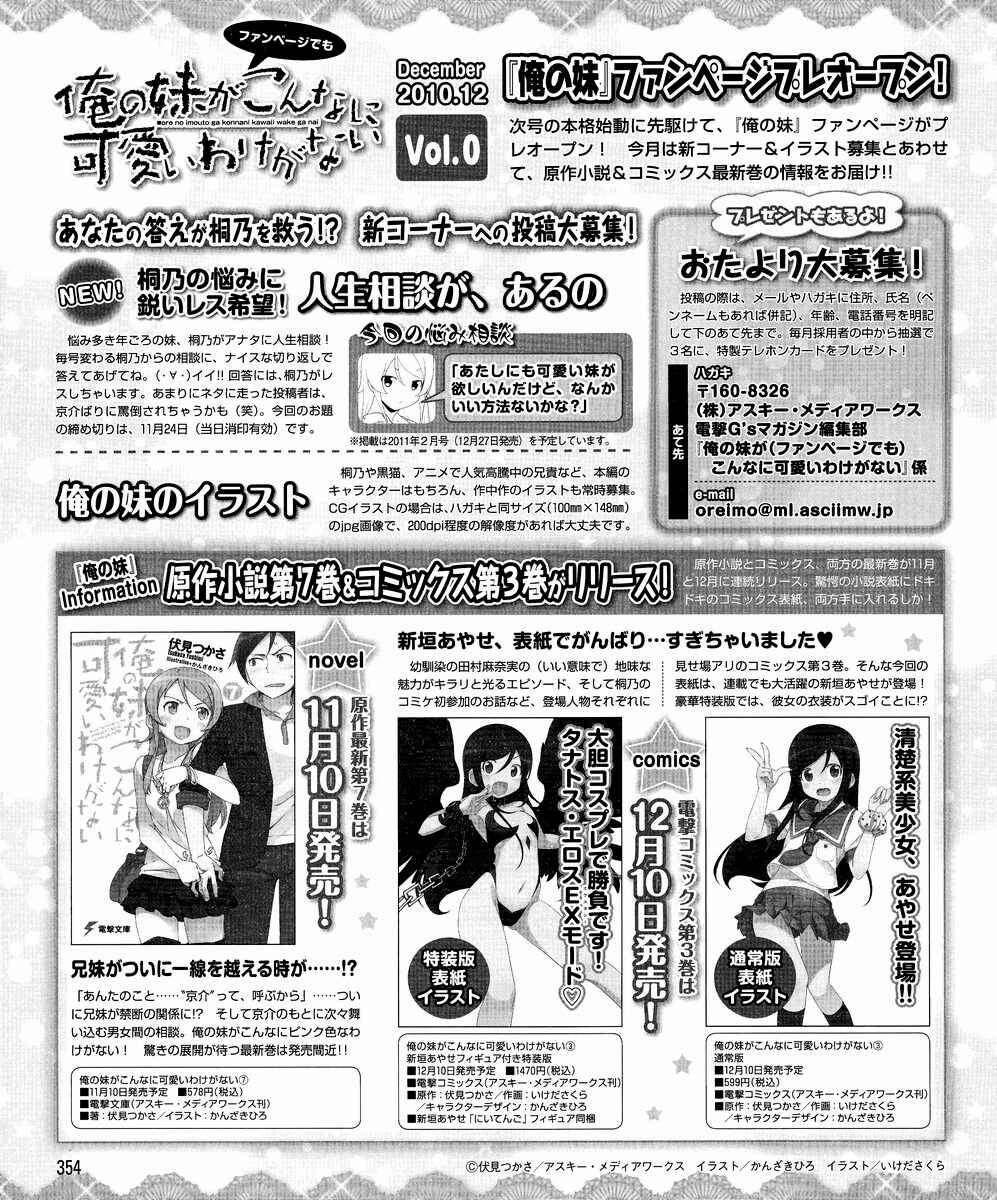 Page 25 Chapter 21 Oreimo