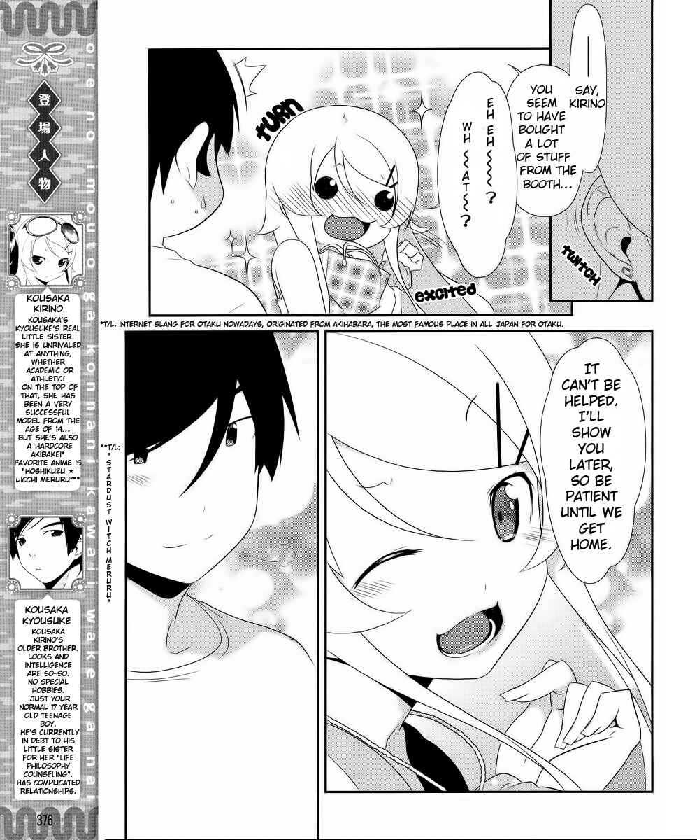 Page 3 Chapter 21 Oreimo