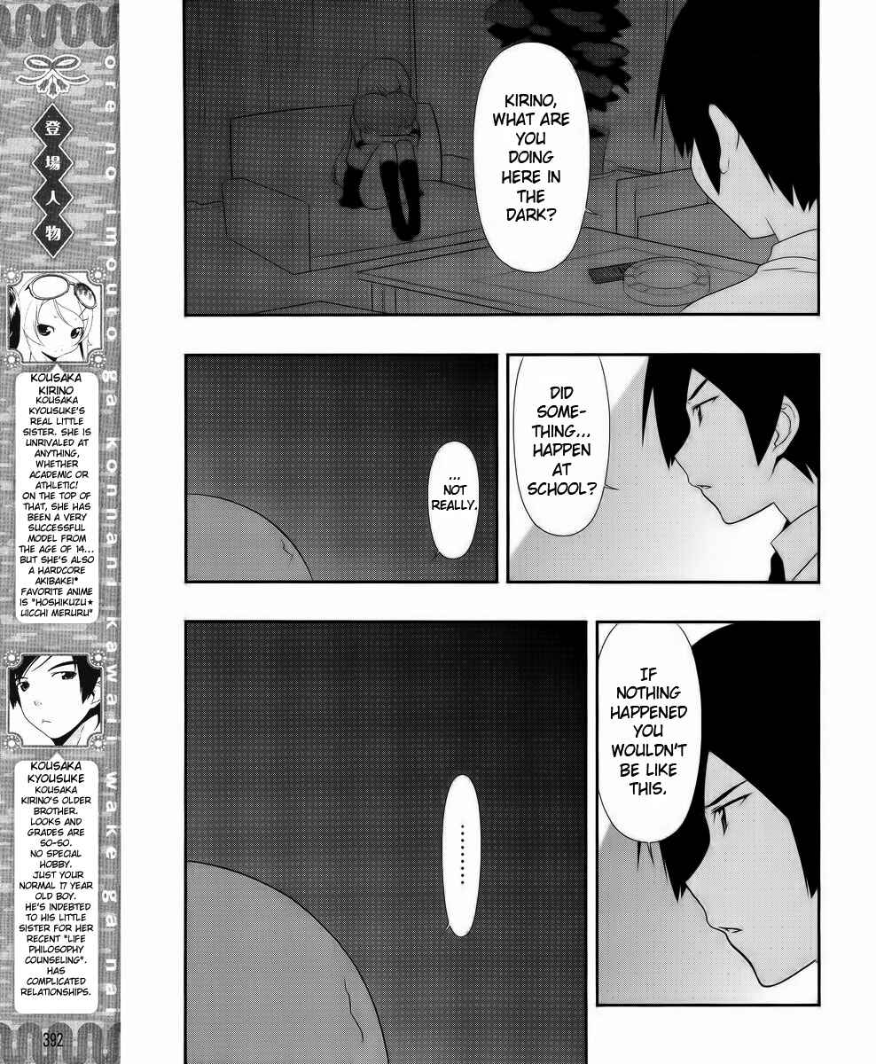 Page 3 Chapter 23 Oreimo