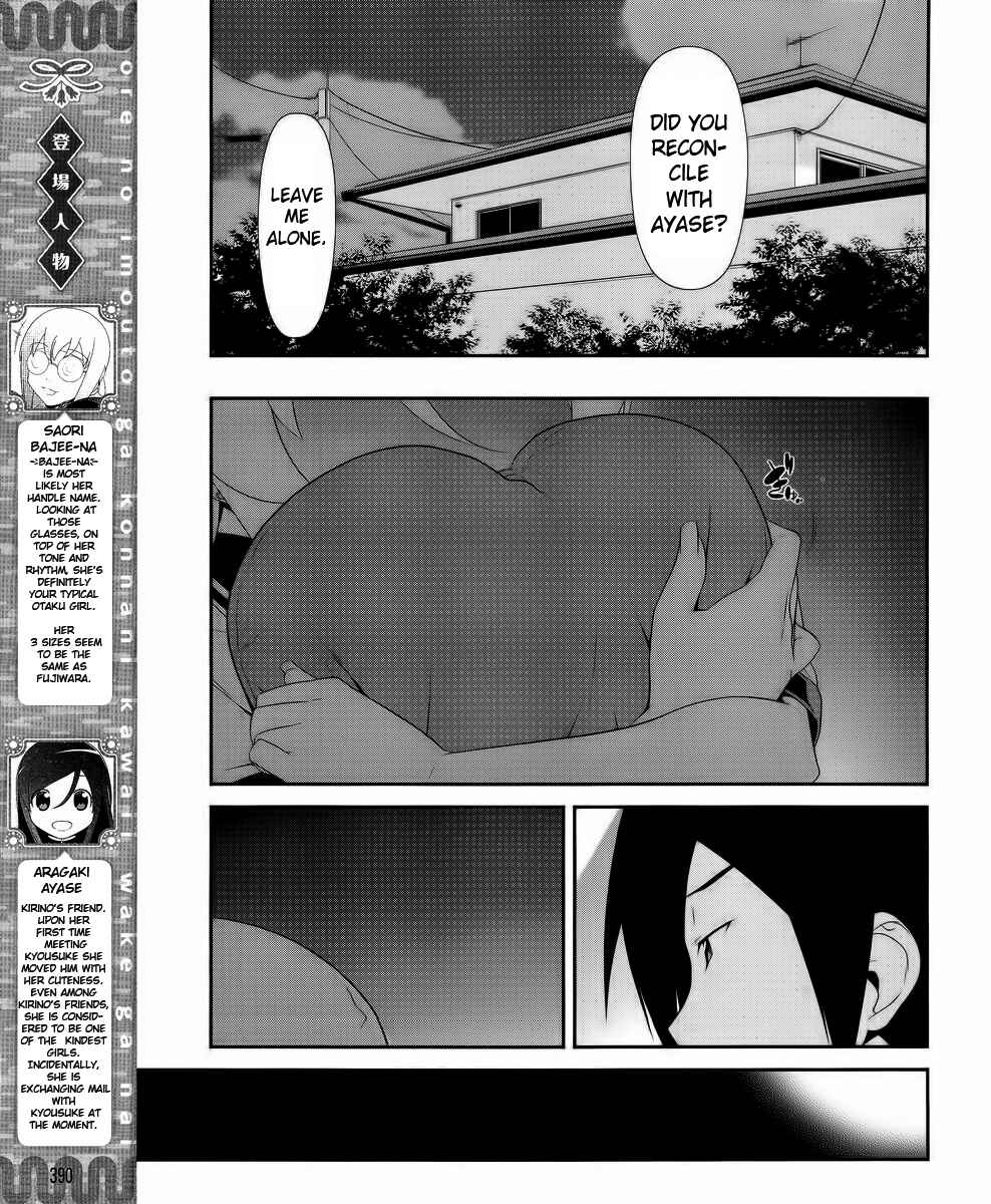 Page 5 Chapter 23 Oreimo