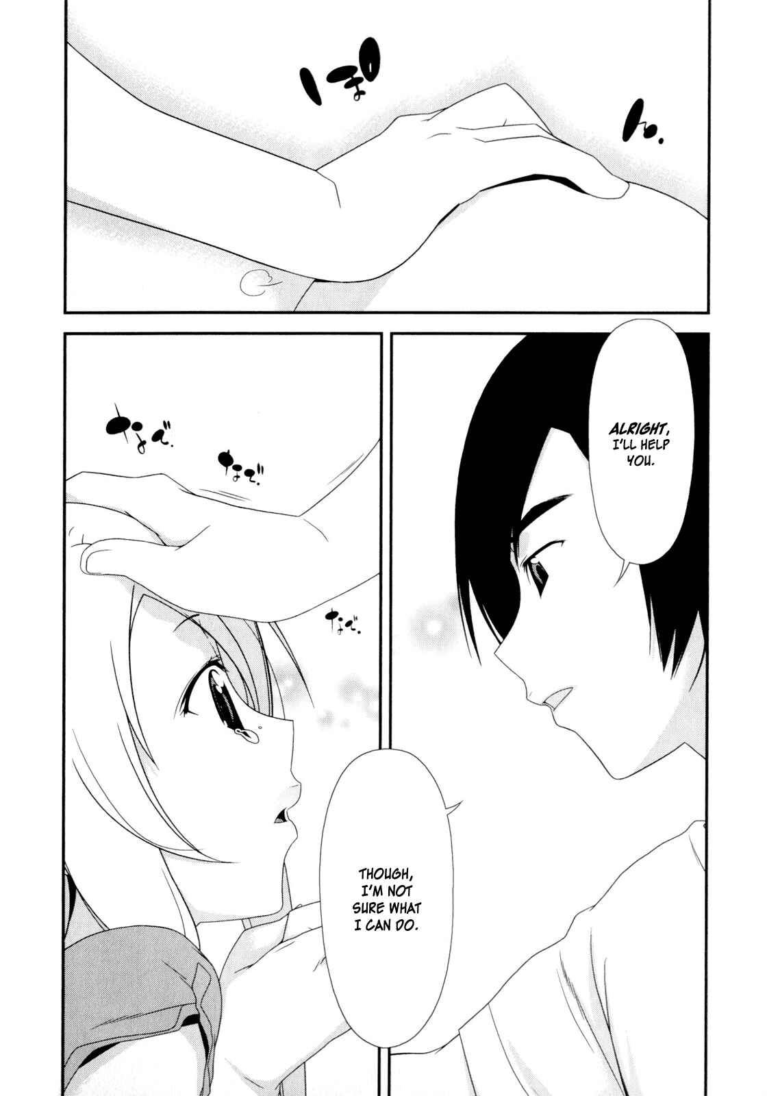Page 18 Chapter 3 Oreimo