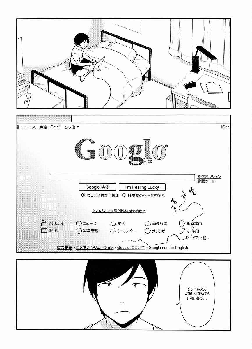 Page 3 Chapter 13 Oreimo