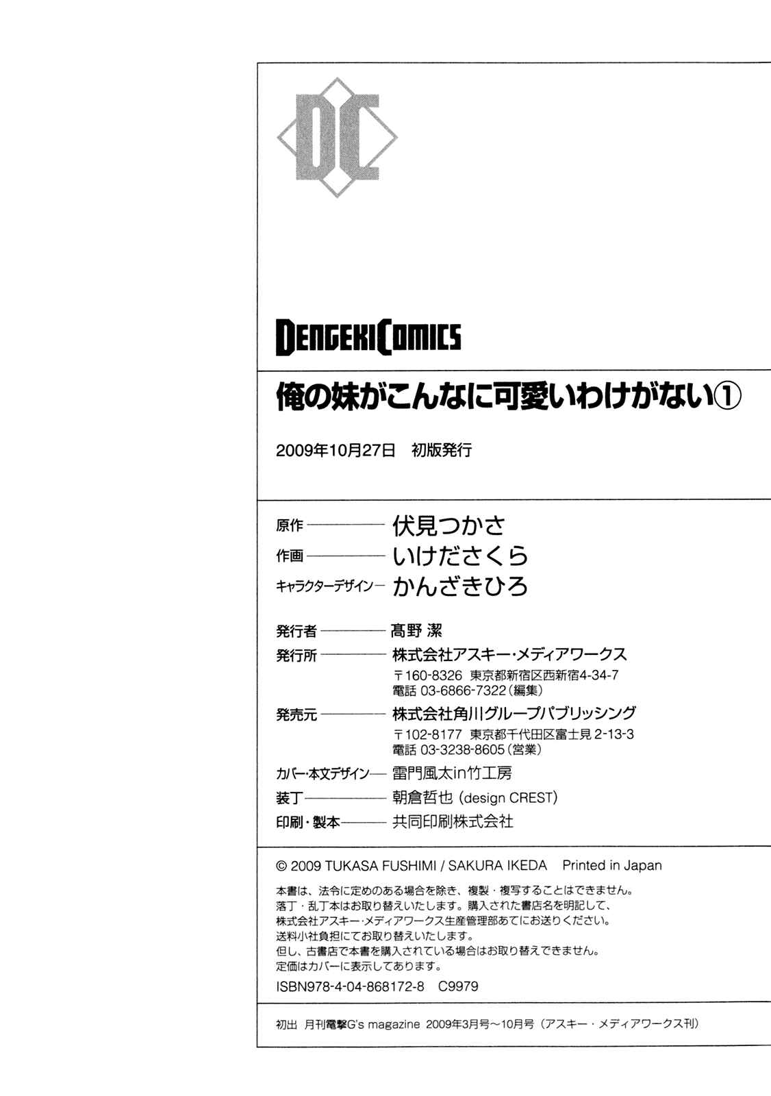Page 27 Chapter 8 Oreimo