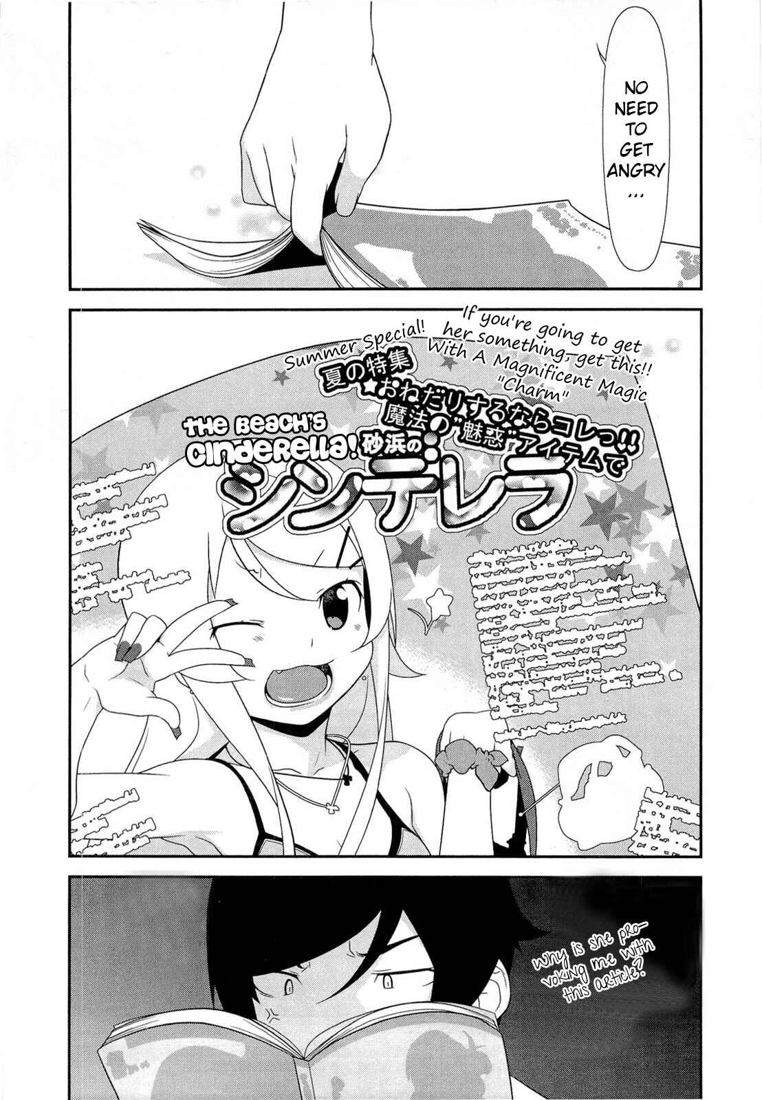 Page 12 Chapter 17 Oreimo
