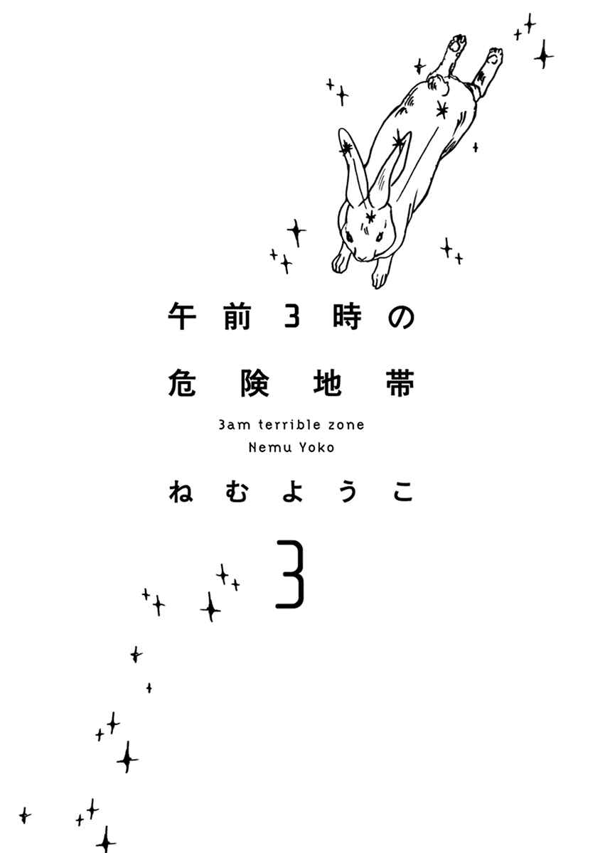 Page 3 Chapter 13 3 AM Terrible Zone