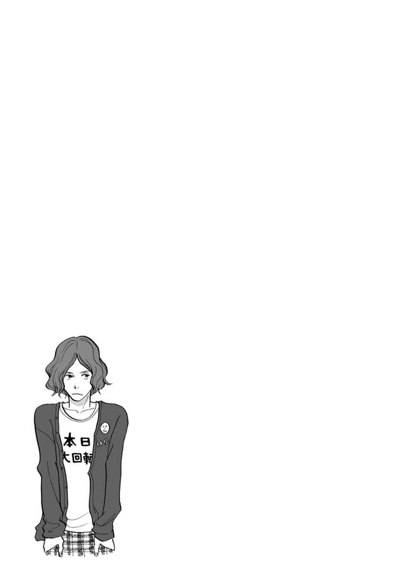 Page 34 Chapter 10 3 AM Terrible Zone