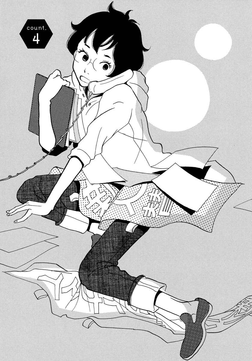 Page 2 Chapter 4 3 AM Terrible Zone