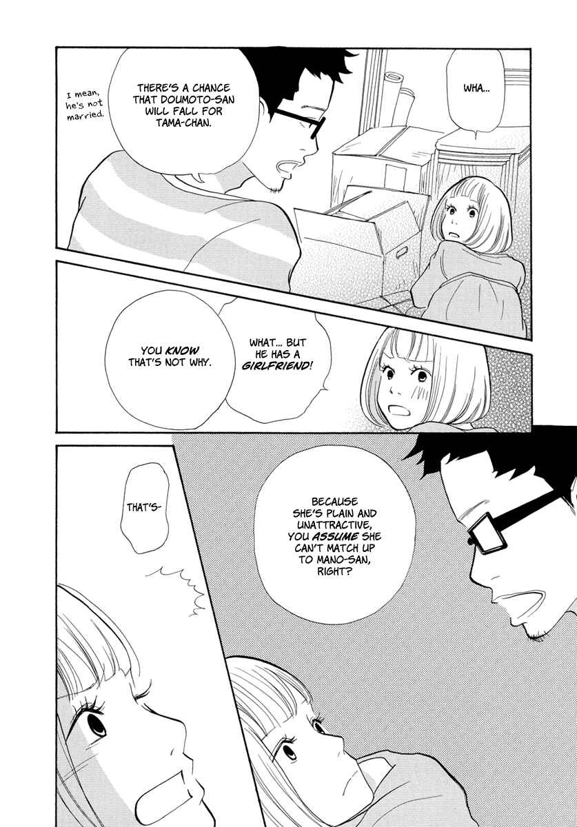 Page 27 Chapter 5 3 AM Terrible Zone