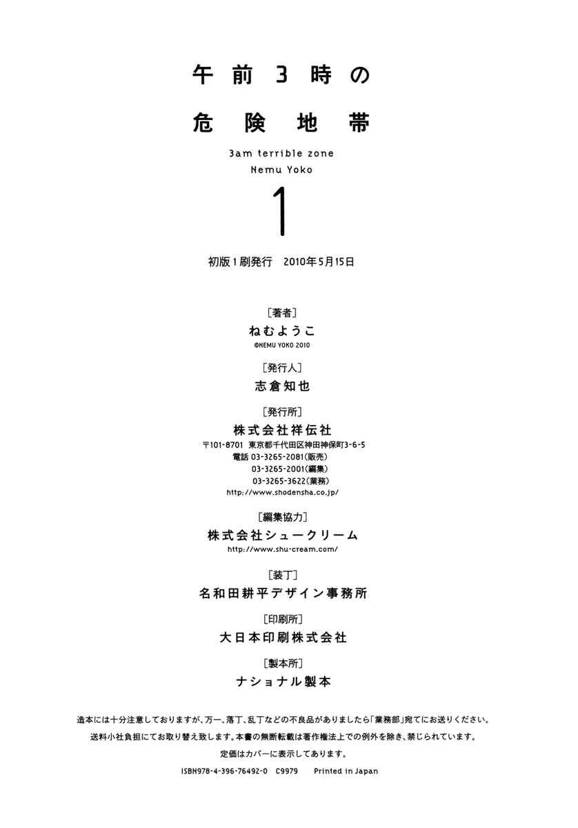 Page 40 Chapter 6 3 AM Terrible Zone